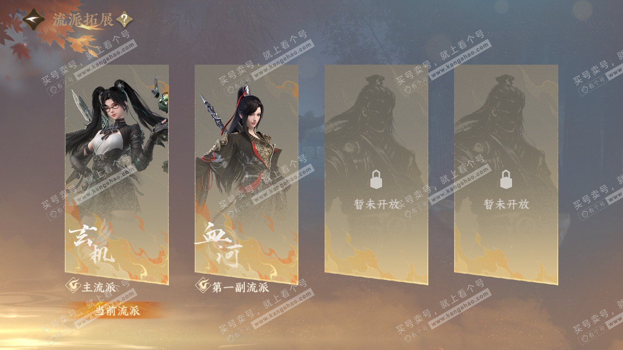 NSH328883逆水寒手游账号详情图63