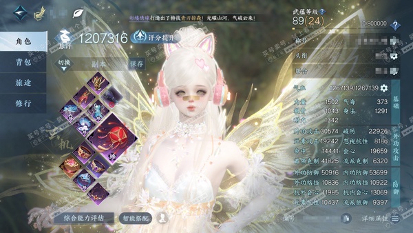 逆水寒手游账号蝶恋花踏月留香官服踏月留香  女玄机/血河  累充称号把酒临风 【副本祥瑞】混沌 评分120.7w  已用18天赏+1转盘活动外观  衣品25w国色56290馆藏10w 【活动外观】霜华赋【天霓染】星落月皓-...