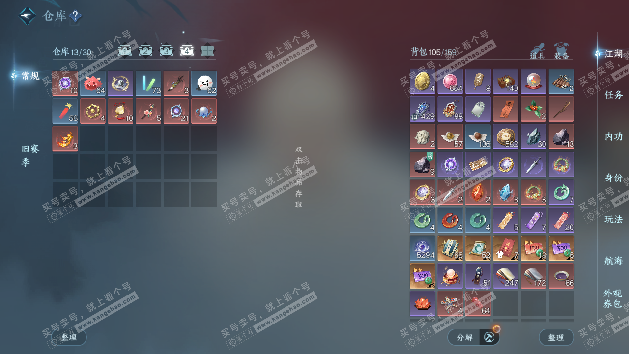 NSH328882逆水寒手游账号详情图5 NSH328882逆水寒手游账号详情图5