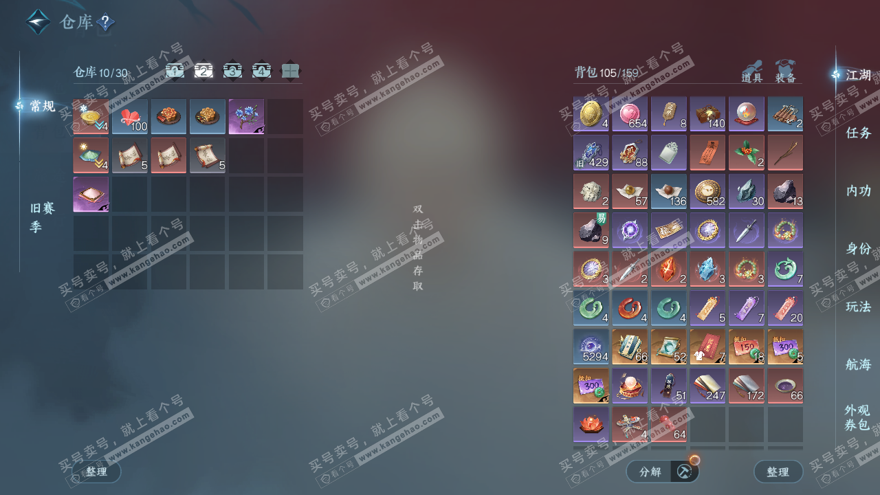 NSH328882逆水寒手游账号详情图3 NSH328882逆水寒手游账号详情图3