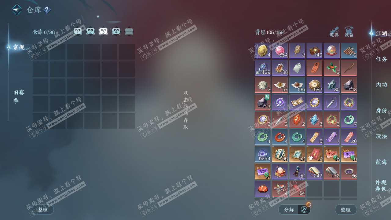 NSH328882逆水寒手游账号详情图4 NSH328882逆水寒手游账号详情图4