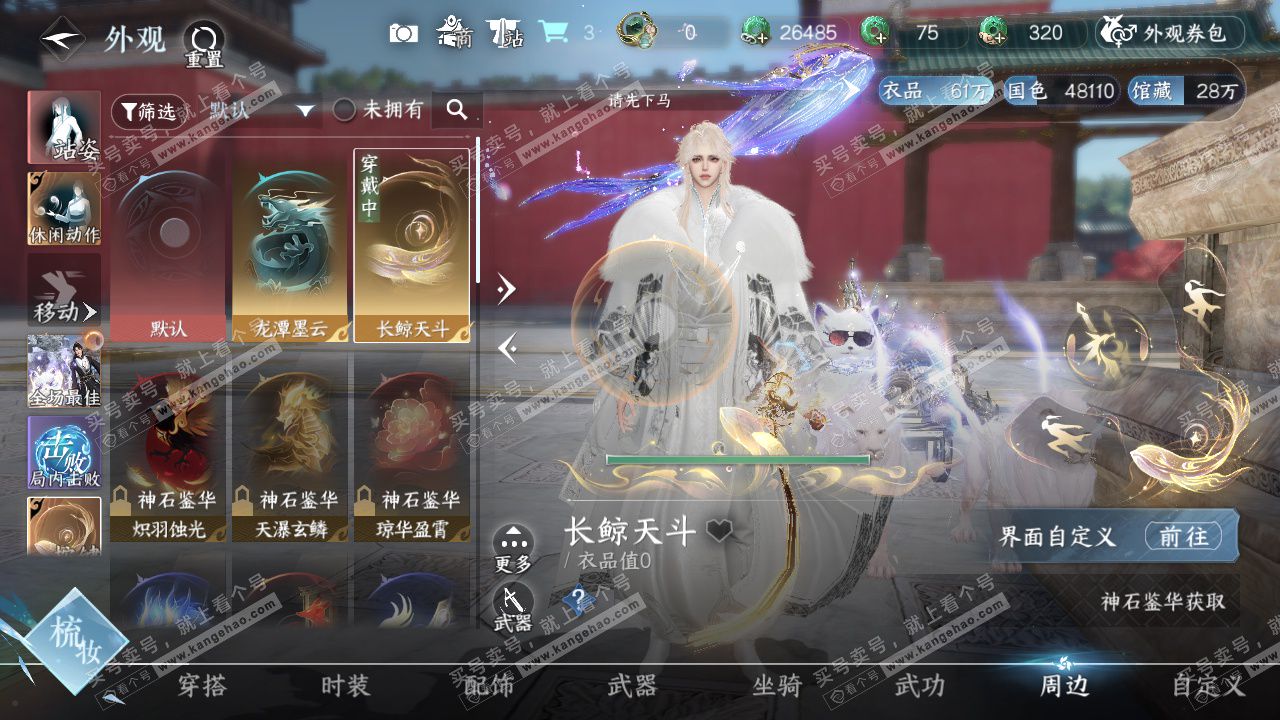 NSH328882逆水寒手游账号详情图37 NSH328882逆水寒手游账号详情图37