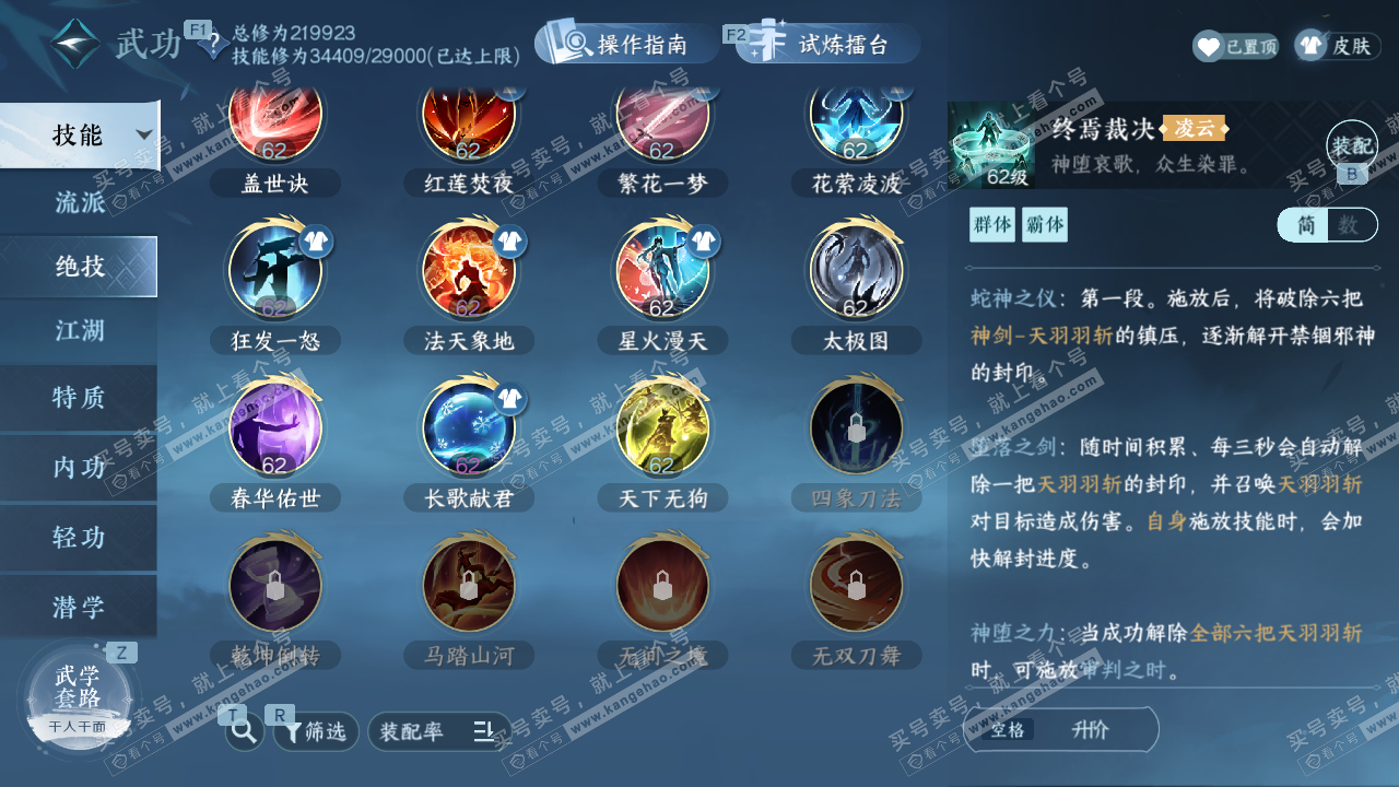 NSH328882逆水寒手游账号详情图41 NSH328882逆水寒手游账号详情图41