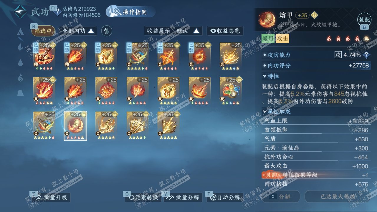 NSH328882逆水寒手游账号详情图55 NSH328882逆水寒手游账号详情图55