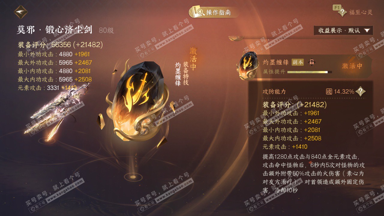 NSH328882逆水寒手游账号详情图59 NSH328882逆水寒手游账号详情图59