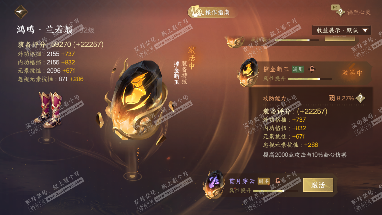 NSH328882逆水寒手游账号详情图63 NSH328882逆水寒手游账号详情图63