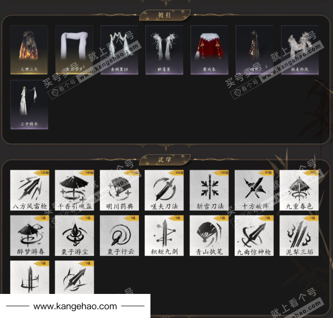 YYS36066燕云十六声账号详情图5