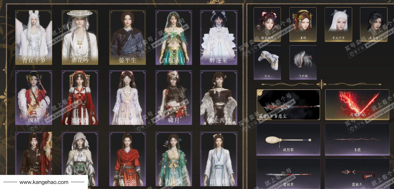 YYS36066燕云十六声账号详情图1