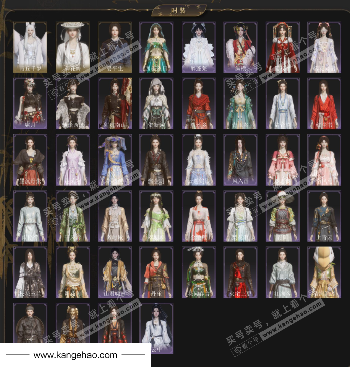 YYS36066燕云十六声账号详情图2