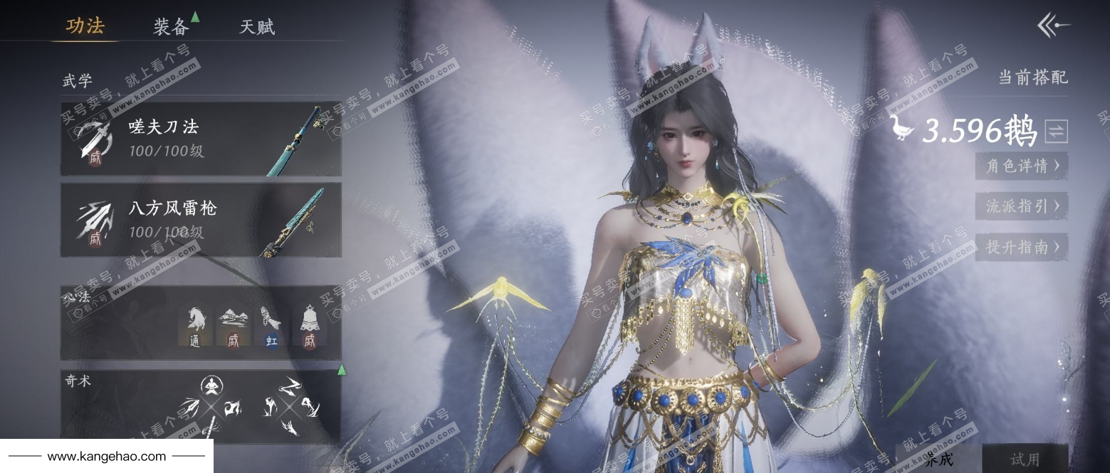 YYS36066燕云十六声账号详情图7