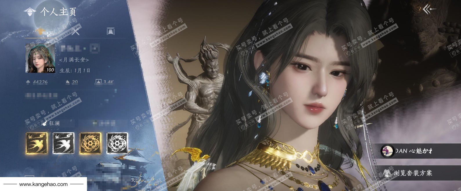 YYS36066燕云十六声账号详情图6