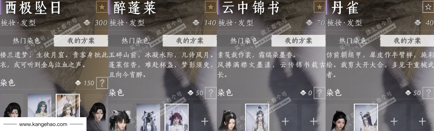 YYS36066燕云十六声账号详情图9