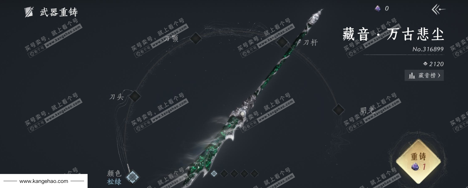 YYS36066燕云十六声账号详情图8