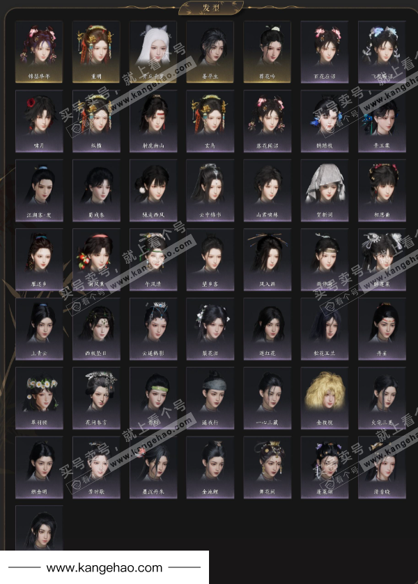 YYS36066燕云十六声账号详情图4