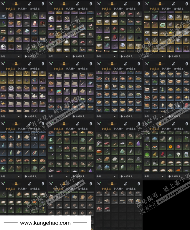 YYS36066燕云十六声账号详情图11