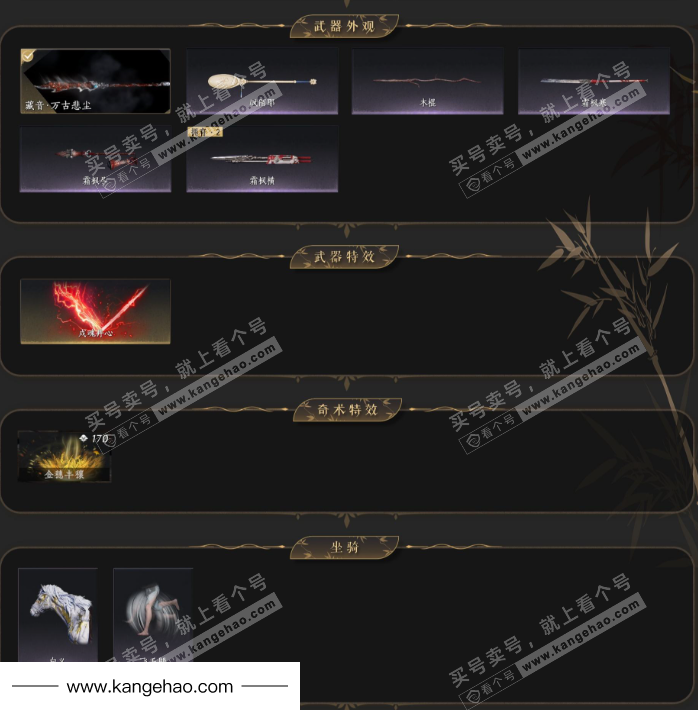 YYS36066燕云十六声账号详情图3