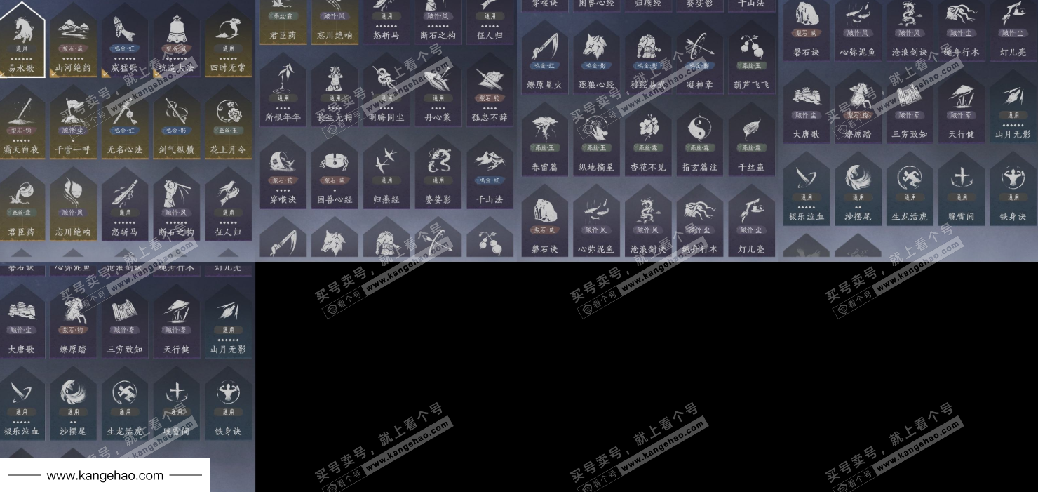 YYS36066燕云十六声账号详情图14