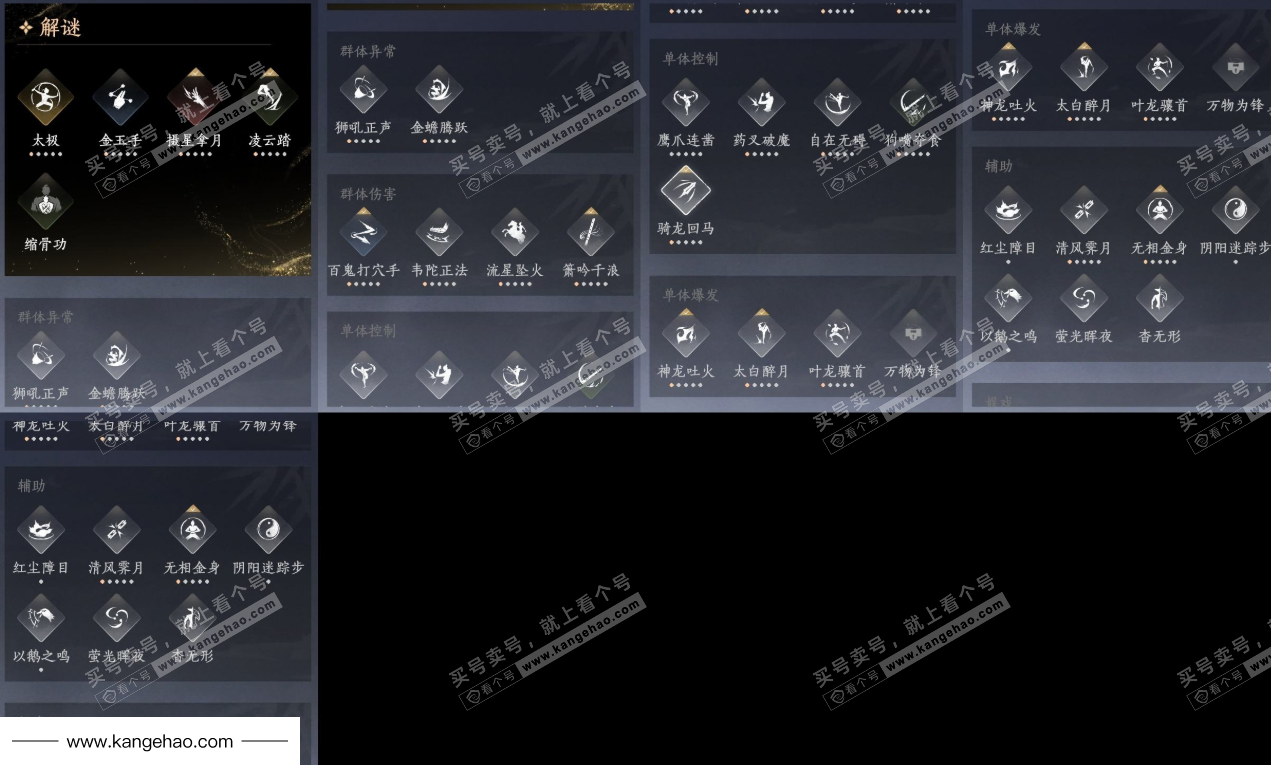 YYS36066燕云十六声账号详情图13