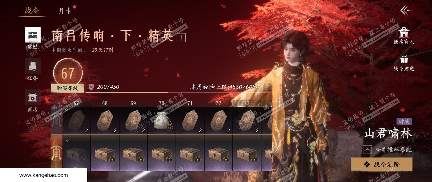 YYS36066燕云十六声账号详情图24