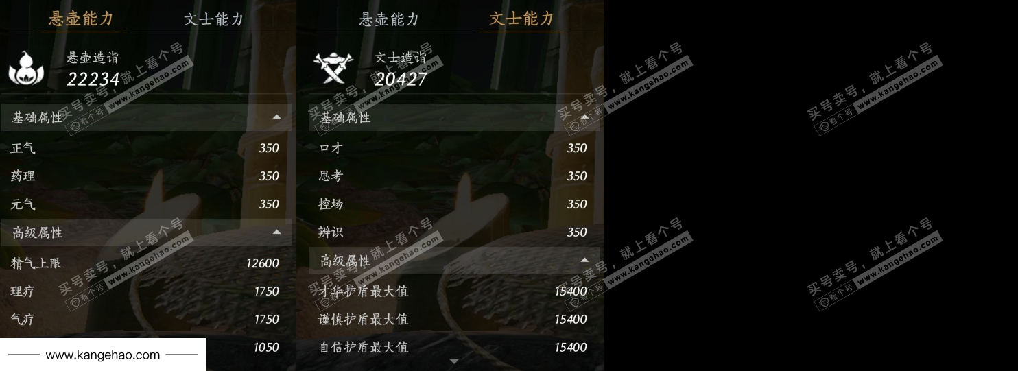 YYS36066燕云十六声账号详情图18