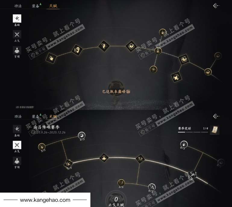 YYS36066燕云十六声账号详情图20