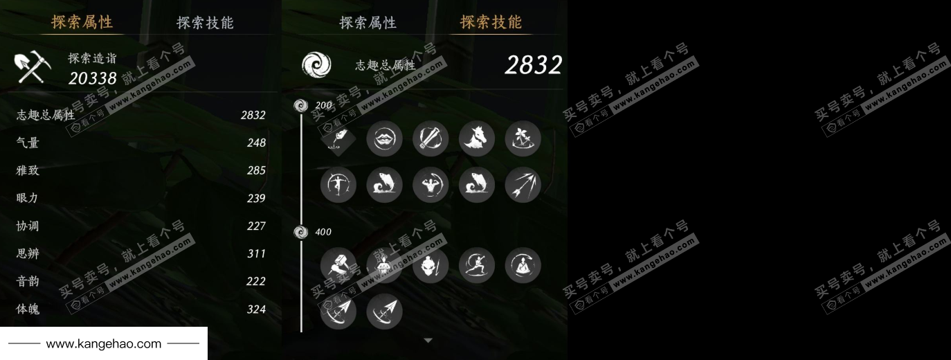 YYS36066燕云十六声账号详情图17