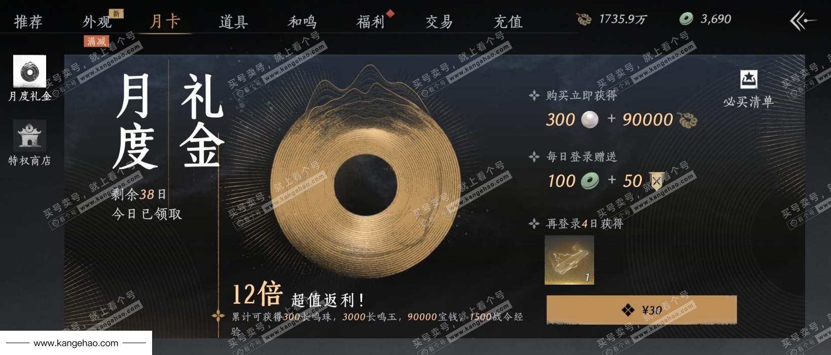 YYS36066燕云十六声账号详情图25