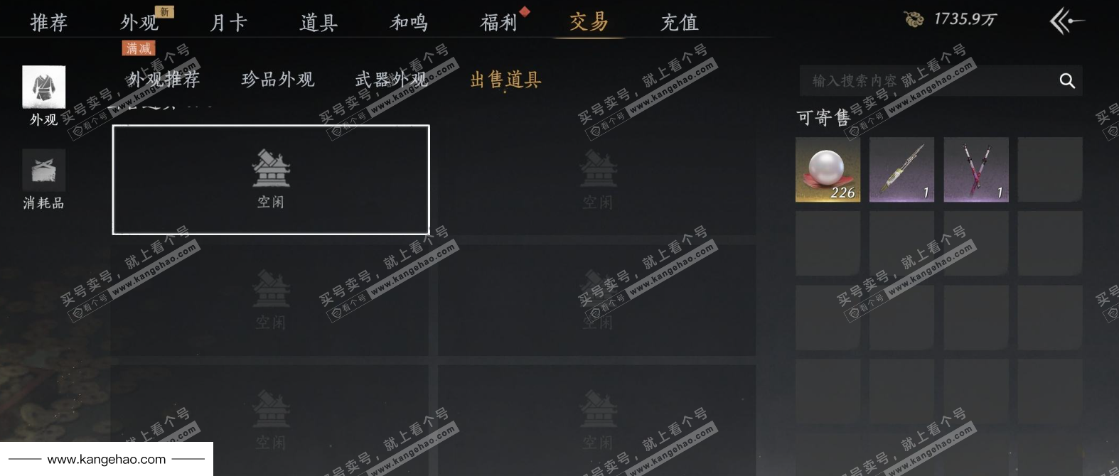 YYS36066燕云十六声账号详情图23