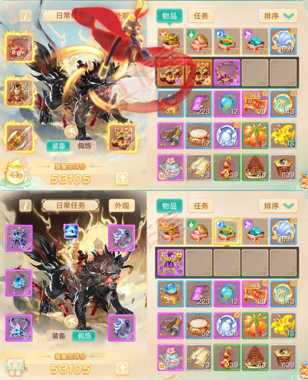 16836大话西游账号详情图1