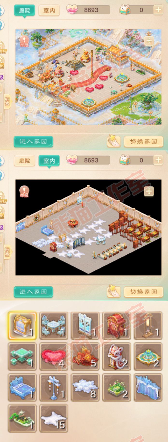 16836大话西游账号详情图9