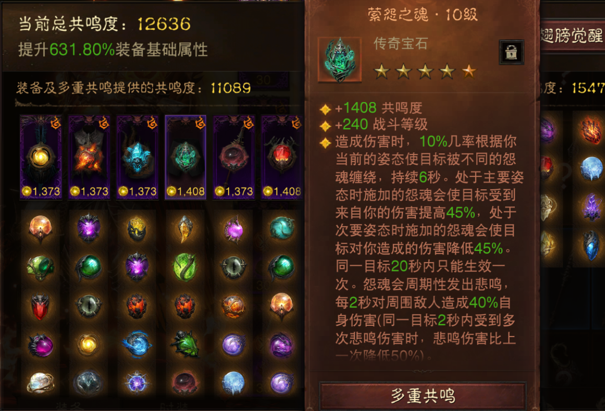 AH22779暗黑不朽账号详情图5 AH22779暗黑不朽账号详情图5