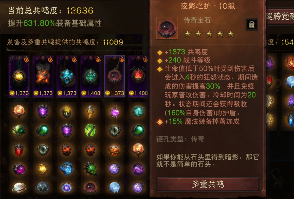 AH22779暗黑不朽账号详情图6 AH22779暗黑不朽账号详情图6