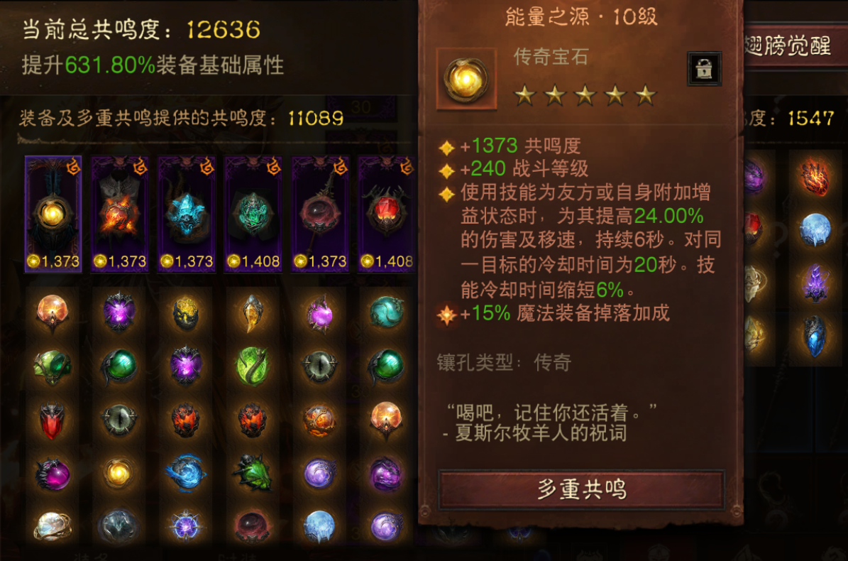 AH22779暗黑不朽账号详情图2 AH22779暗黑不朽账号详情图2