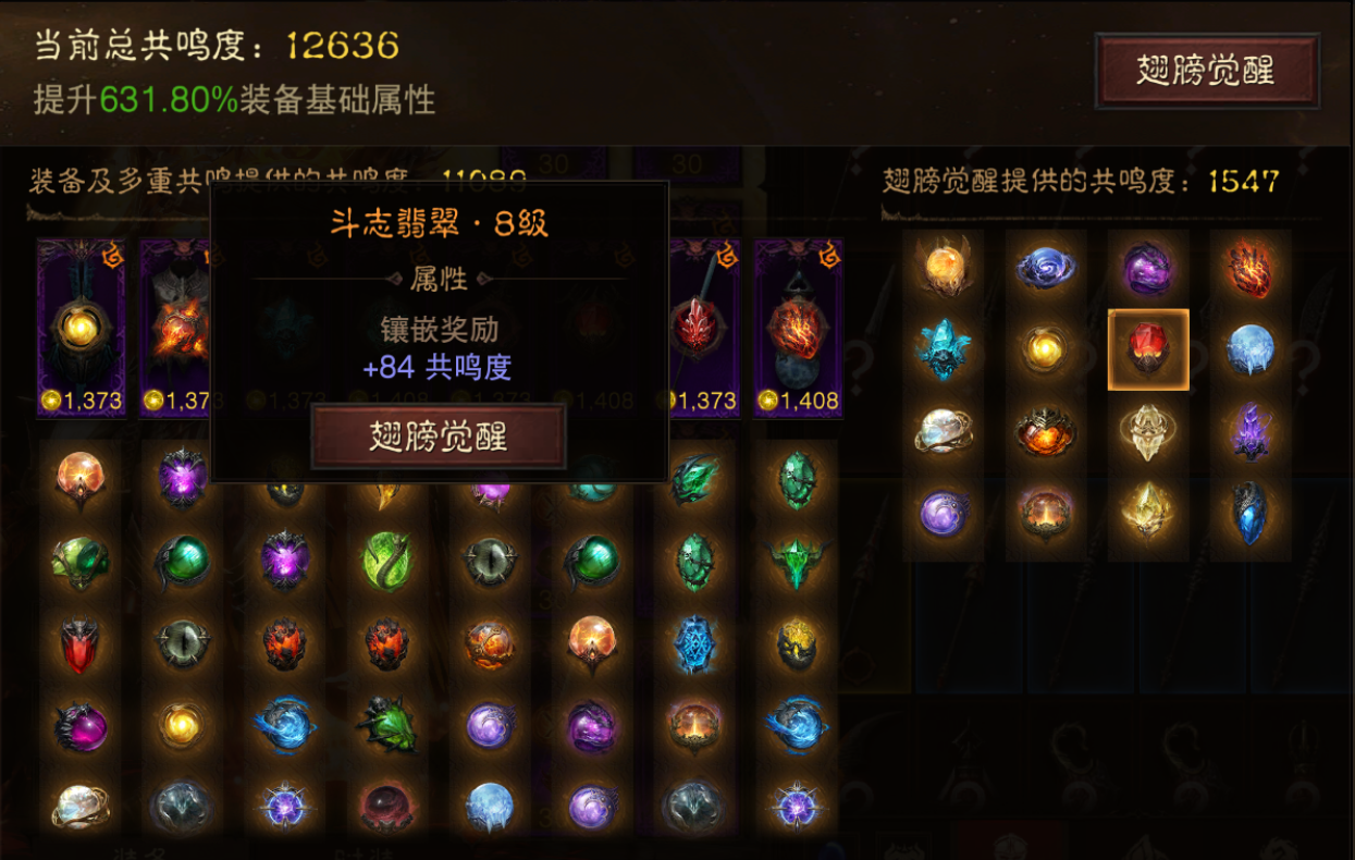 AH22779暗黑不朽账号详情图11 AH22779暗黑不朽账号详情图11