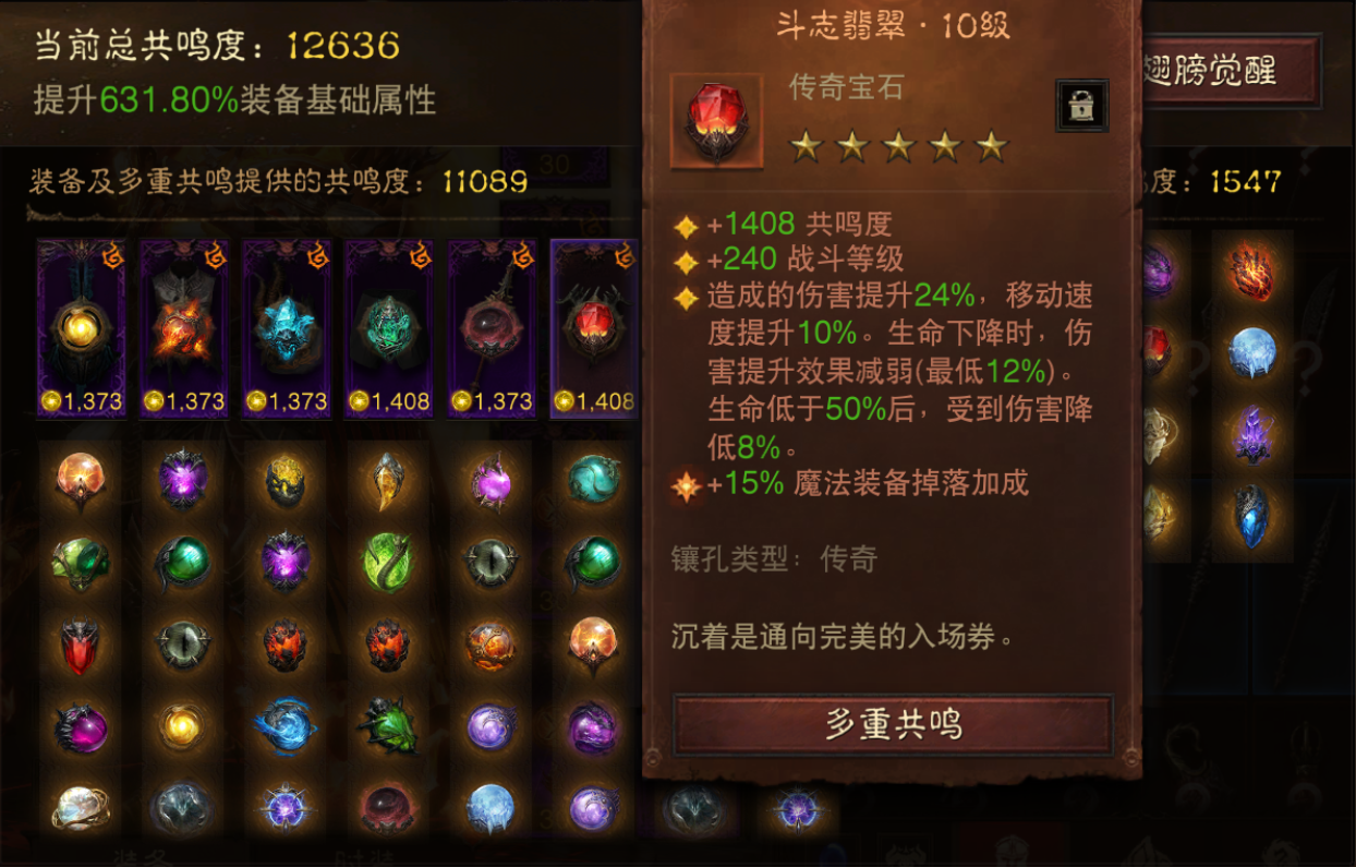 AH22779暗黑不朽账号详情图7 AH22779暗黑不朽账号详情图7