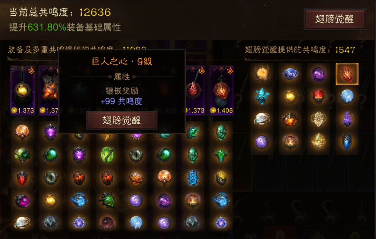 AH22779暗黑不朽账号详情图10 AH22779暗黑不朽账号详情图10