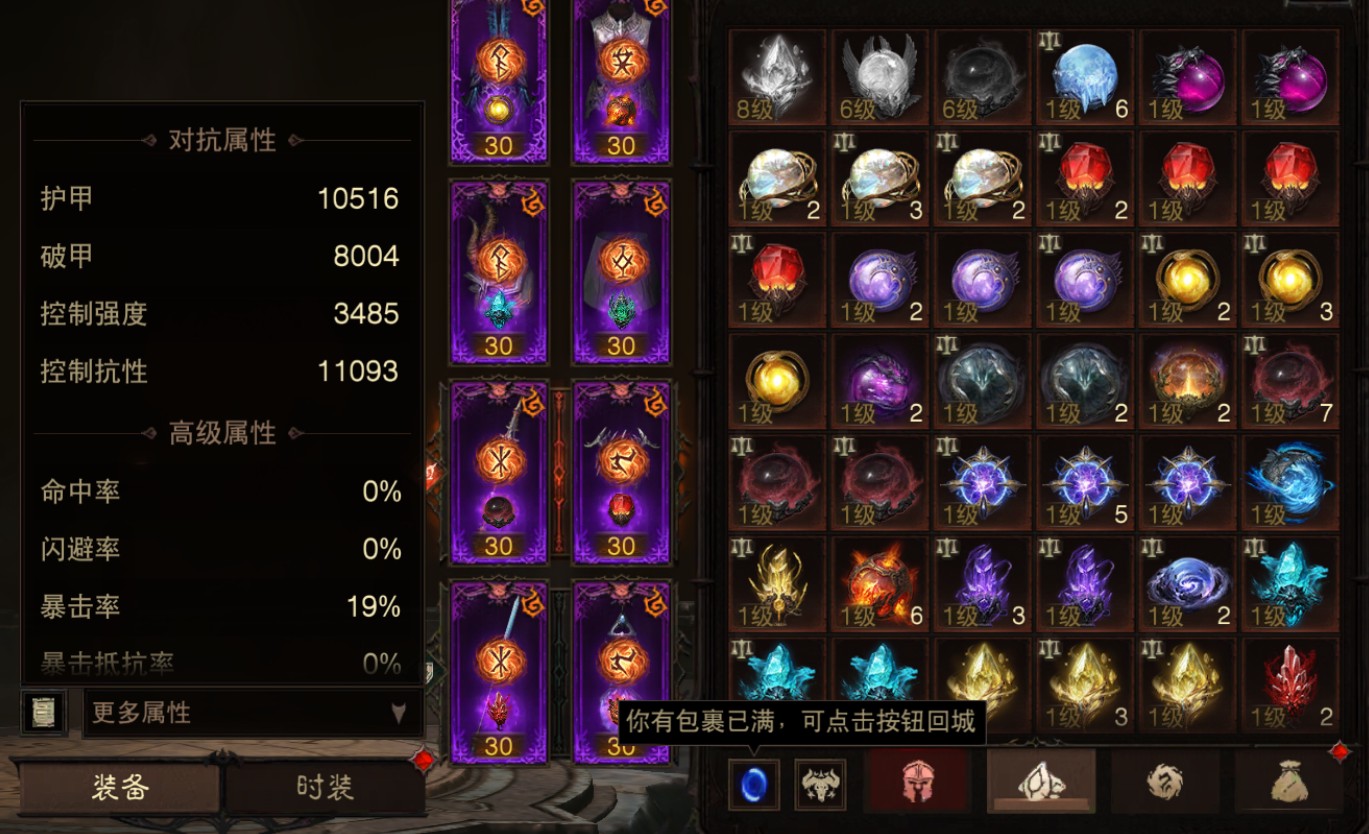 AH22779暗黑不朽账号详情图13 AH22779暗黑不朽账号详情图13