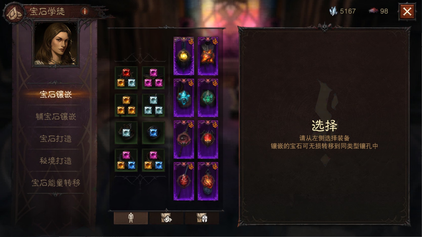 AH22779暗黑不朽账号详情图12 AH22779暗黑不朽账号详情图12