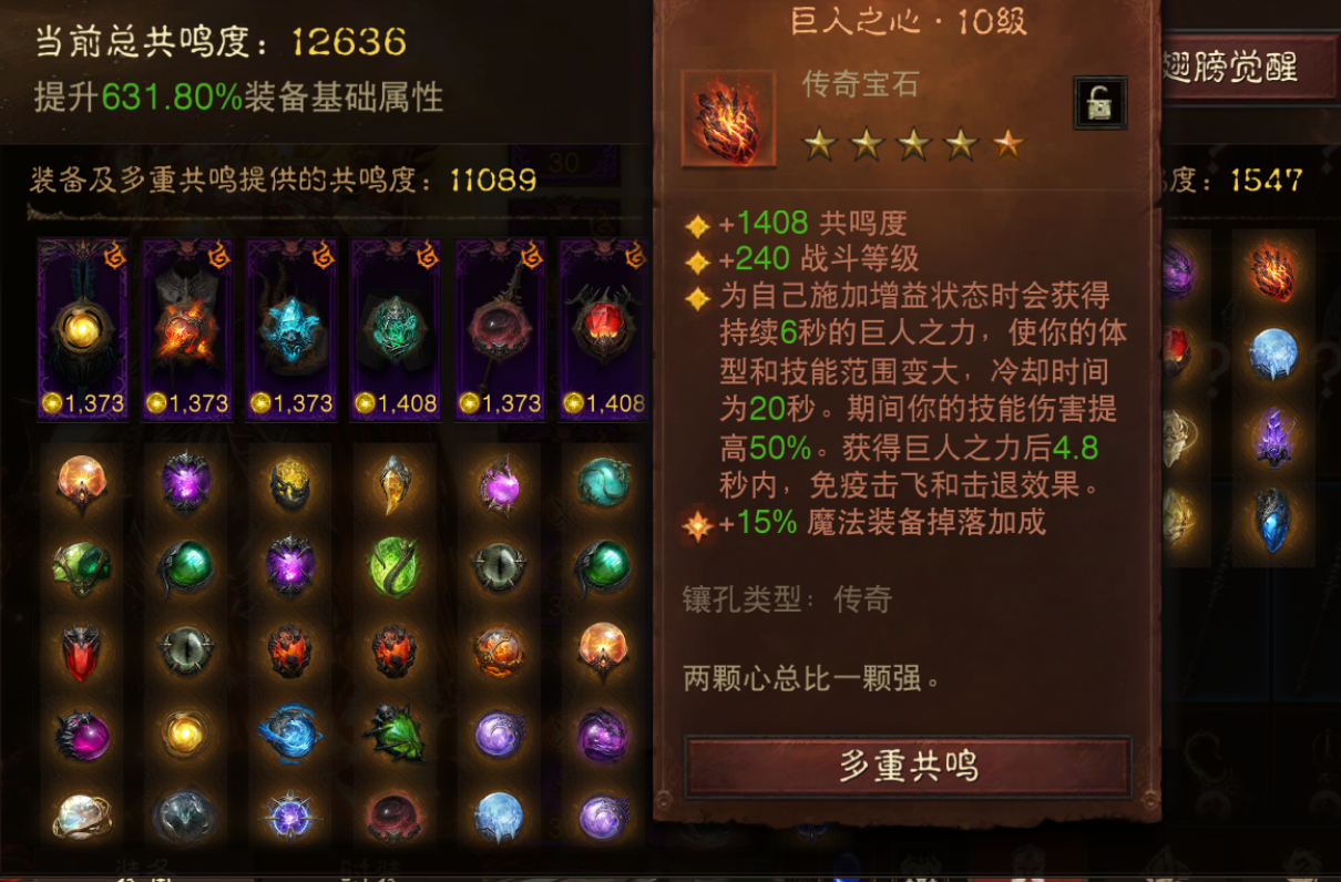 AH22779暗黑不朽账号详情图9 AH22779暗黑不朽账号详情图9