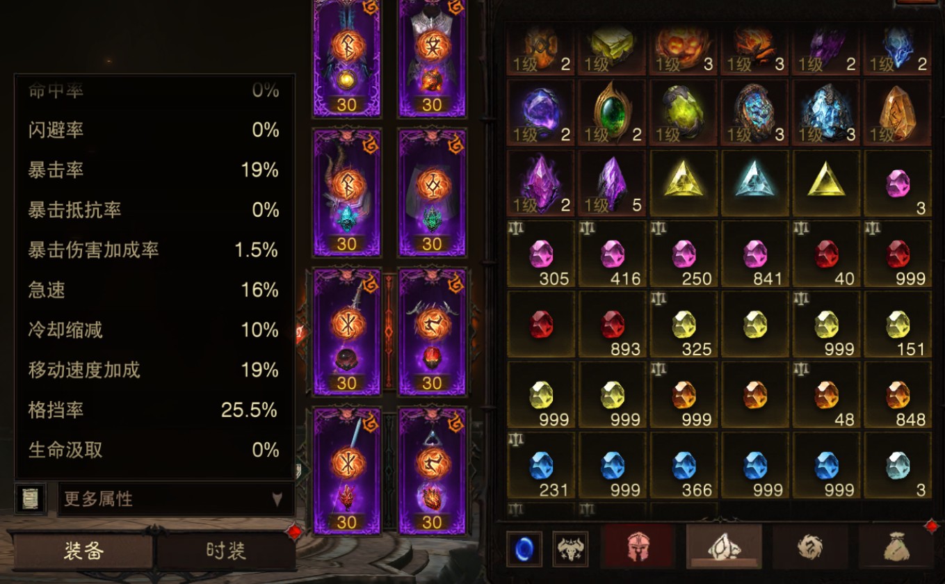 AH22779暗黑不朽账号详情图14 AH22779暗黑不朽账号详情图14