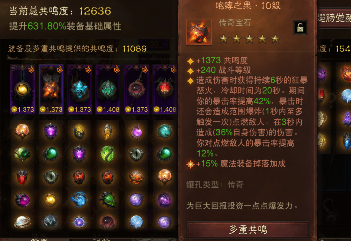 AH22779暗黑不朽账号详情图3 AH22779暗黑不朽账号详情图3