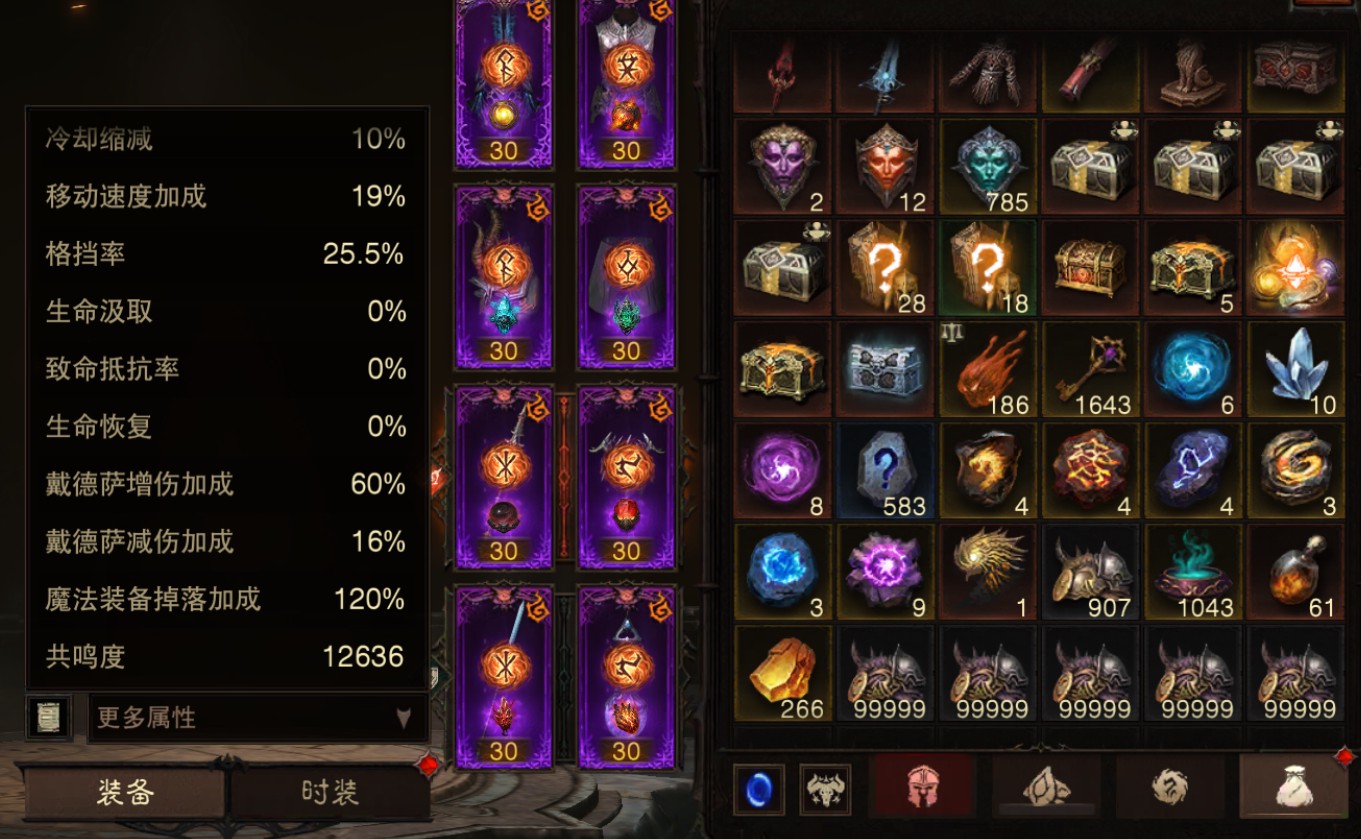 AH22779暗黑不朽账号详情图15 AH22779暗黑不朽账号详情图15