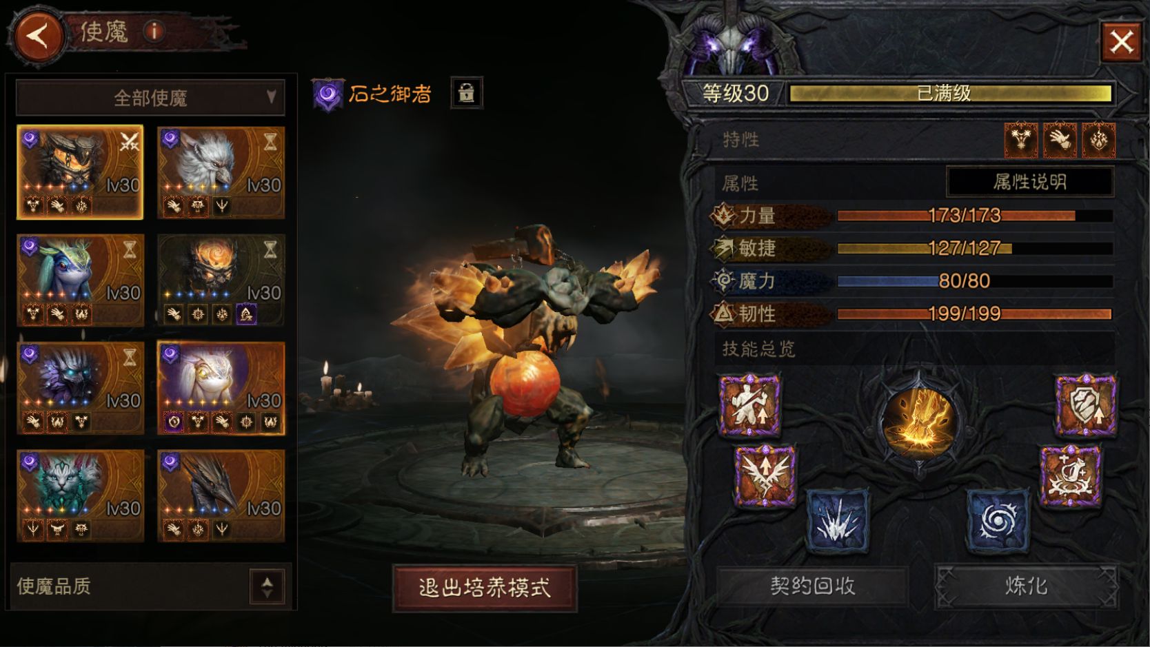 AH22779暗黑不朽账号详情图17 AH22779暗黑不朽账号详情图17