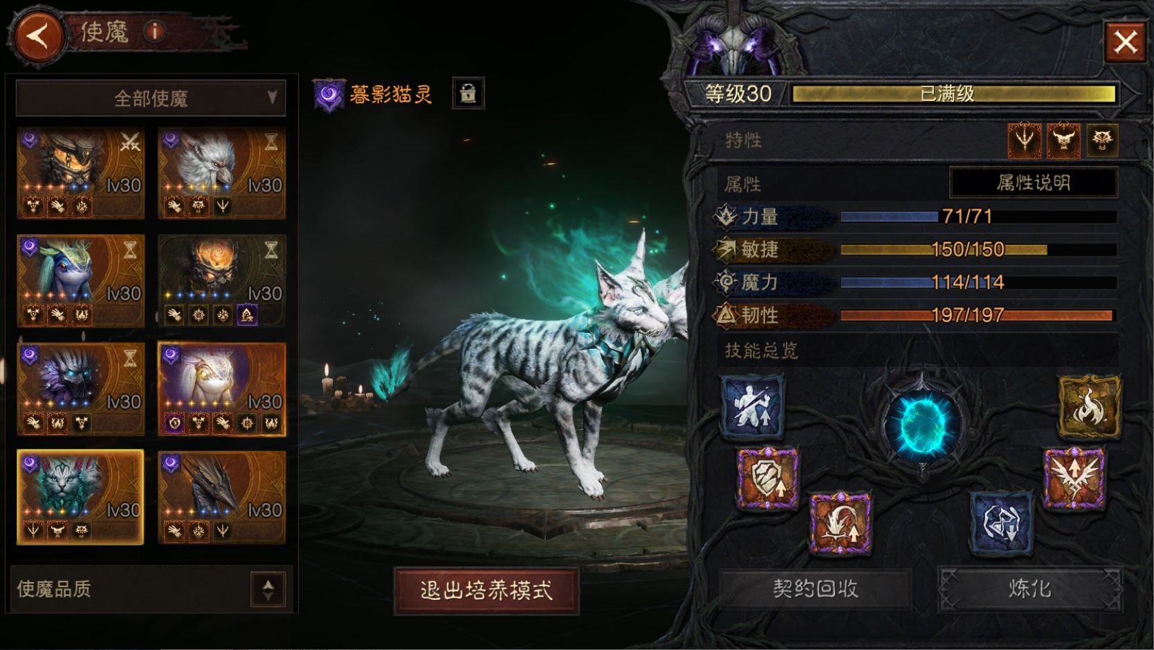 AH22779暗黑不朽账号详情图22 AH22779暗黑不朽账号详情图22