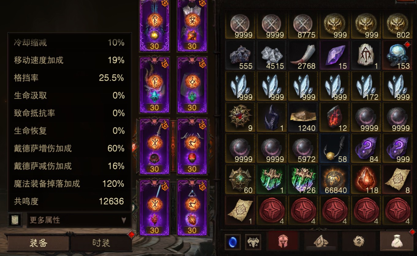 AH22779暗黑不朽账号详情图16 AH22779暗黑不朽账号详情图16