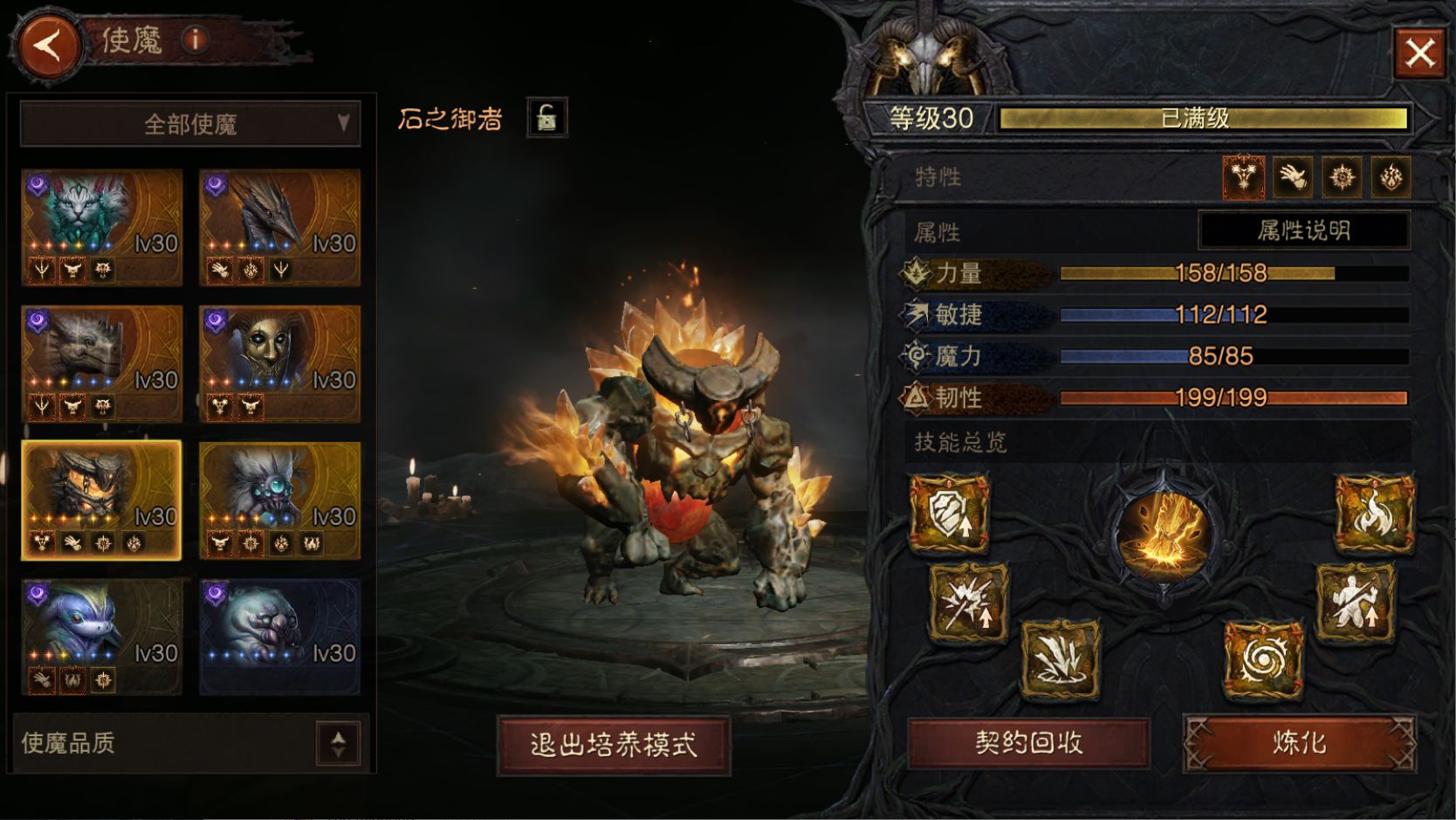 AH22779暗黑不朽账号详情图26 AH22779暗黑不朽账号详情图26