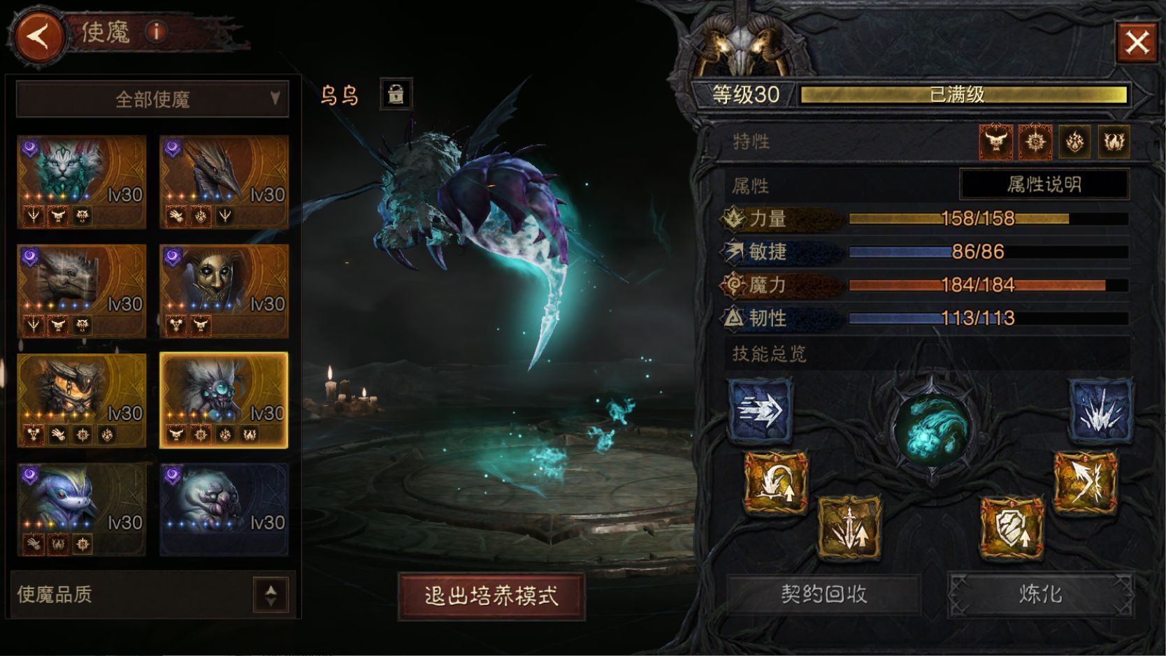 AH22779暗黑不朽账号详情图27 AH22779暗黑不朽账号详情图27