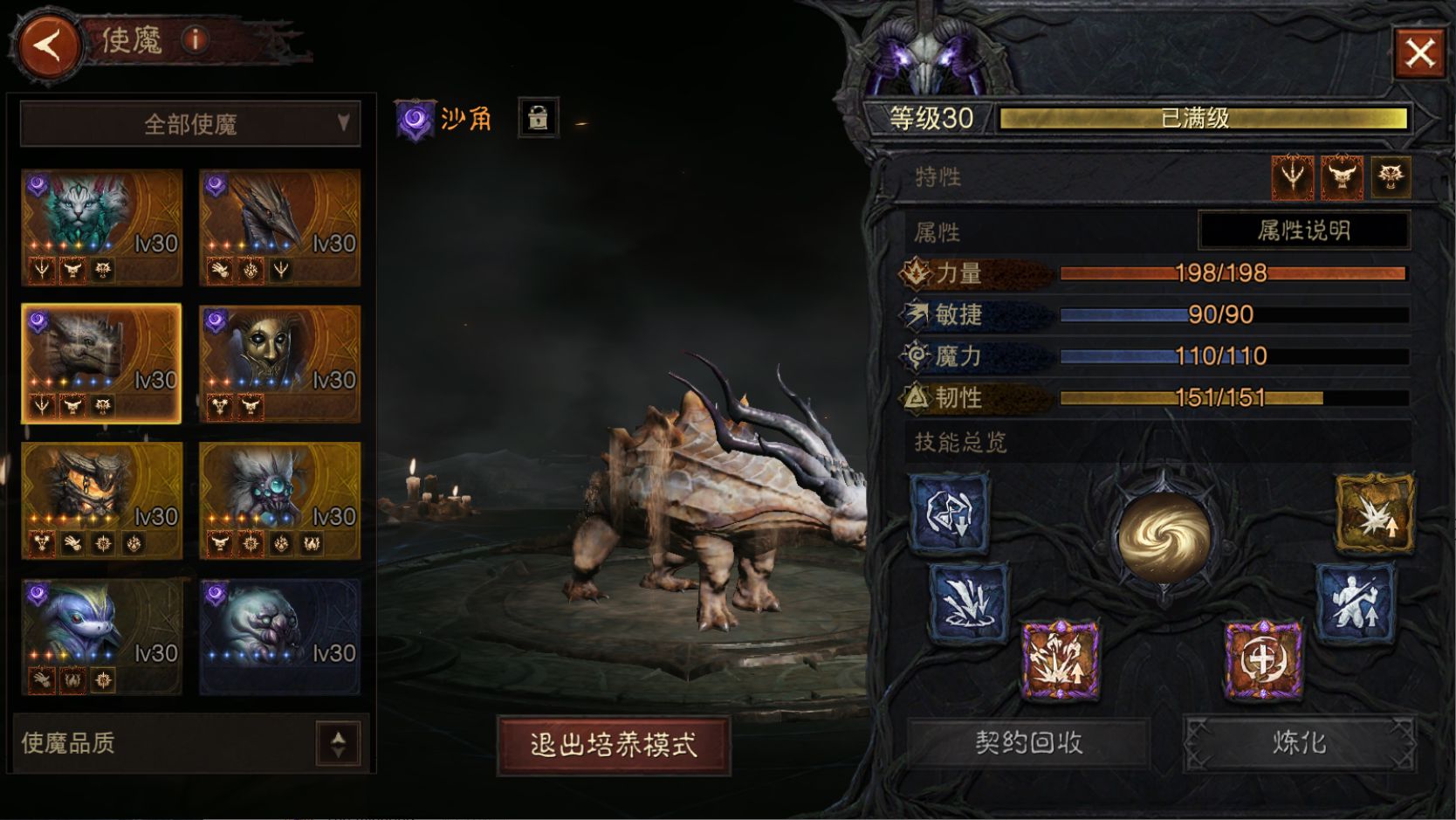 AH22779暗黑不朽账号详情图24 AH22779暗黑不朽账号详情图24