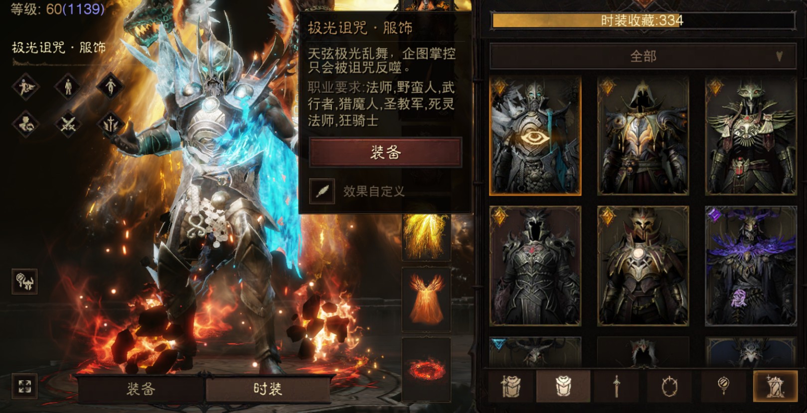 AH22779暗黑不朽账号详情图30 AH22779暗黑不朽账号详情图30