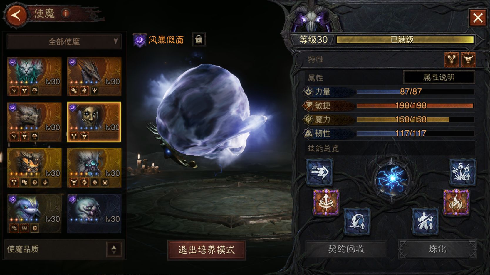 AH22779暗黑不朽账号详情图25 AH22779暗黑不朽账号详情图25